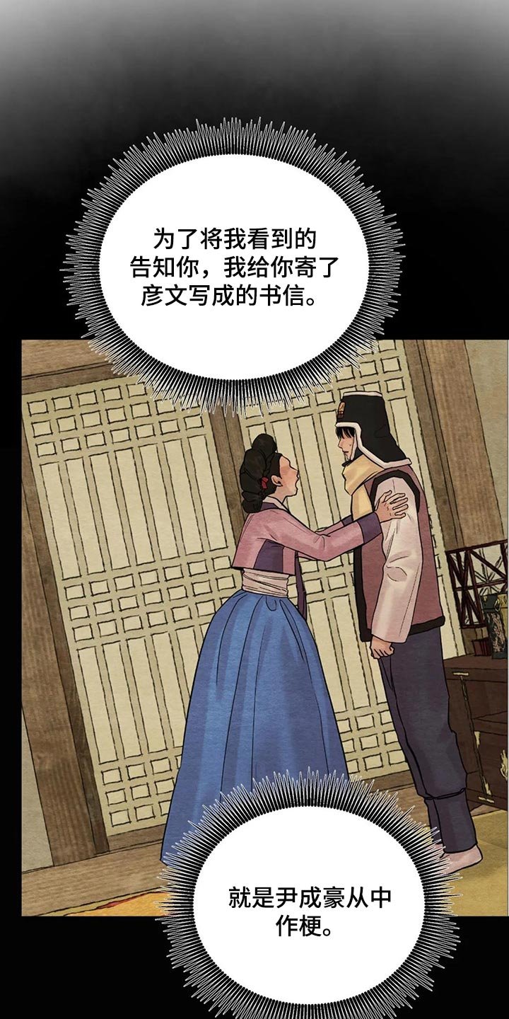 第163章：【第三季】想问的