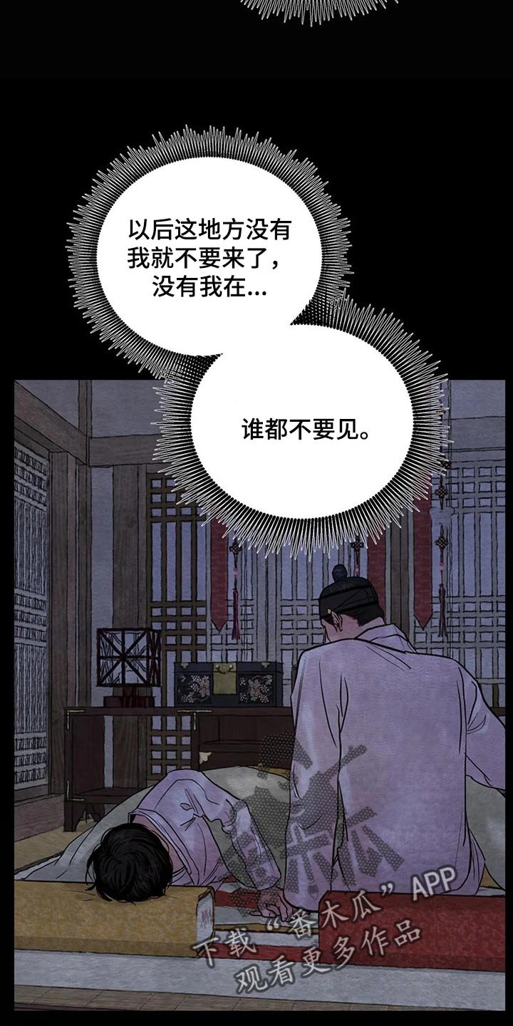 第163章：【第三季】想问的