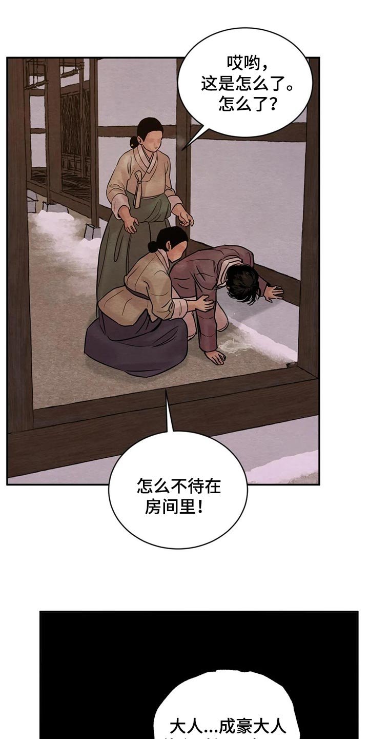 第163章：【第三季】想问的
