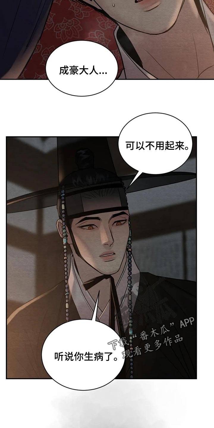 第163章：【第三季】想问的