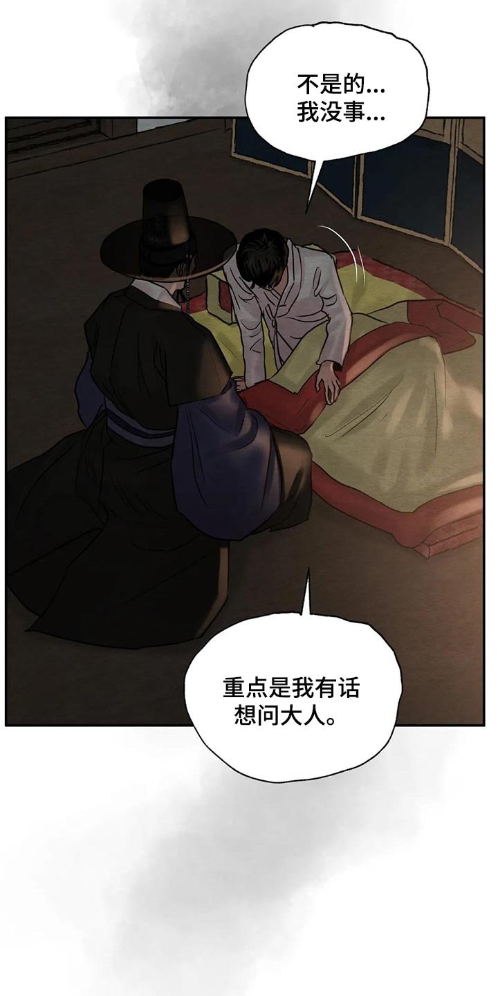 第163章：【第三季】想问的