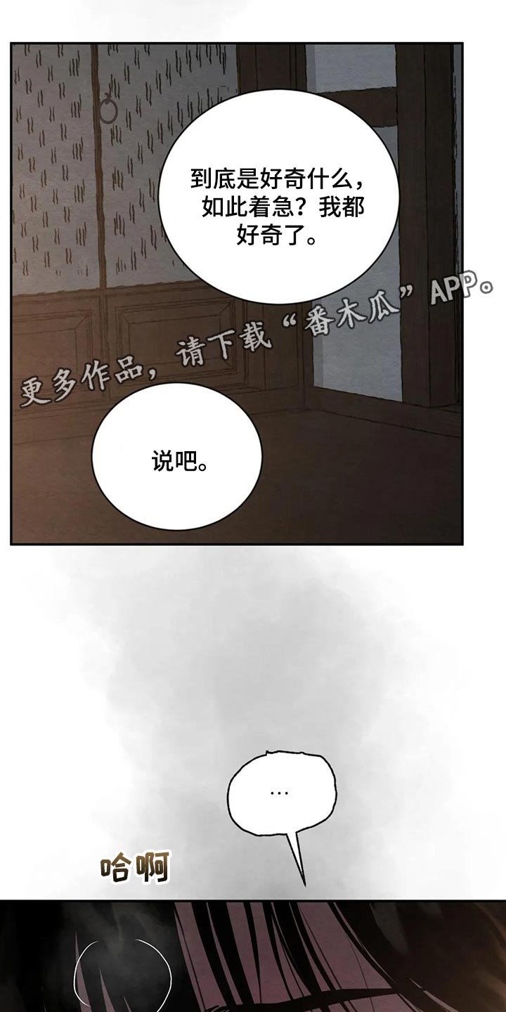 第163章：【第三季】想问的