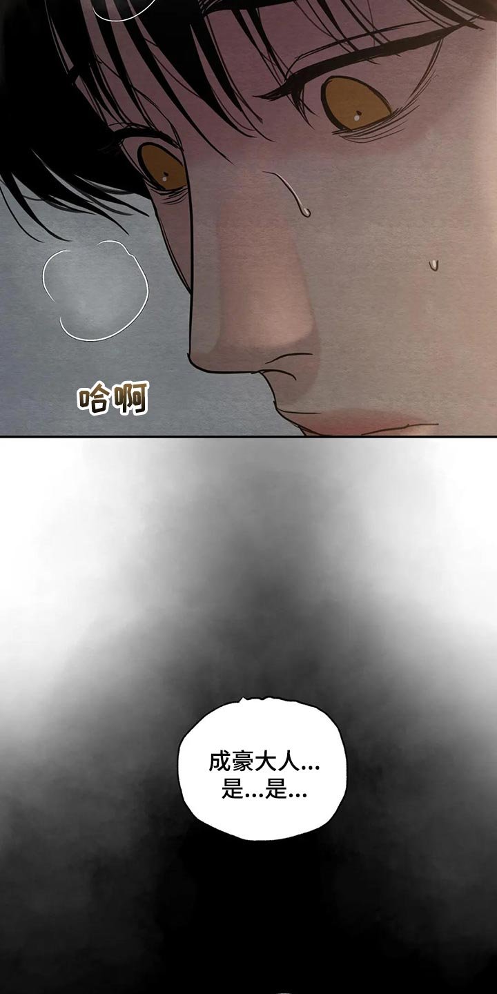 第163章：【第三季】想问的