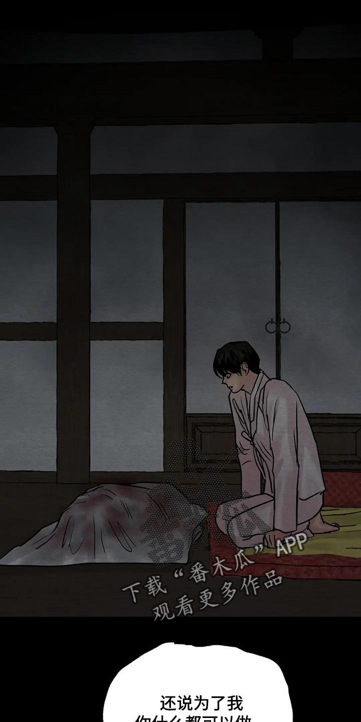 第164章：【第三季】一定是看错了