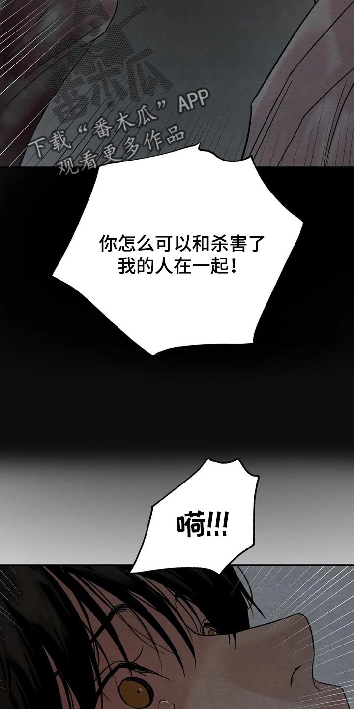 第164章：【第三季】一定是看错了