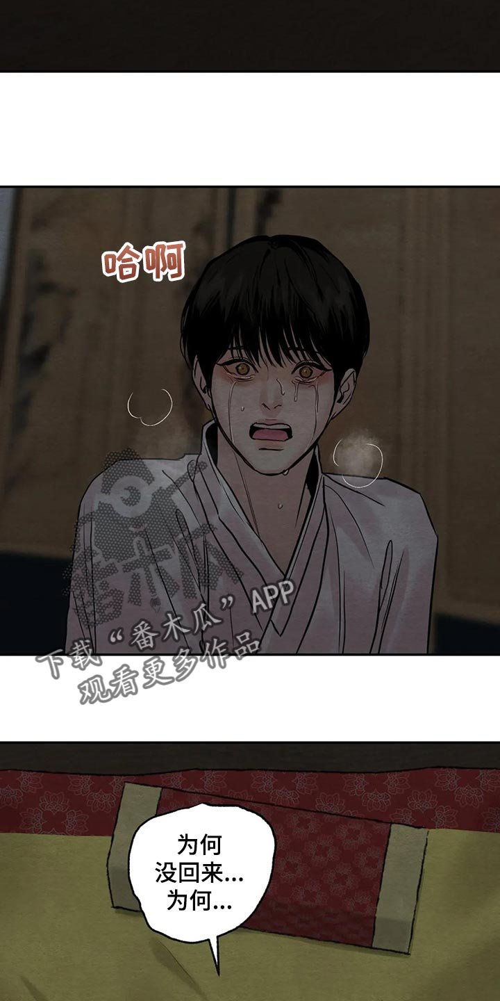 第164章：【第三季】一定是看错了