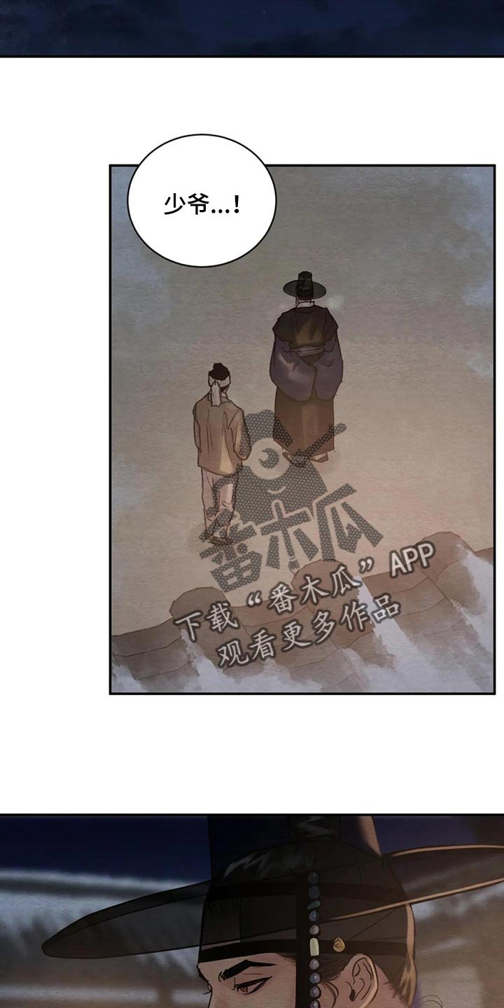 第164章：【第三季】一定是看错了