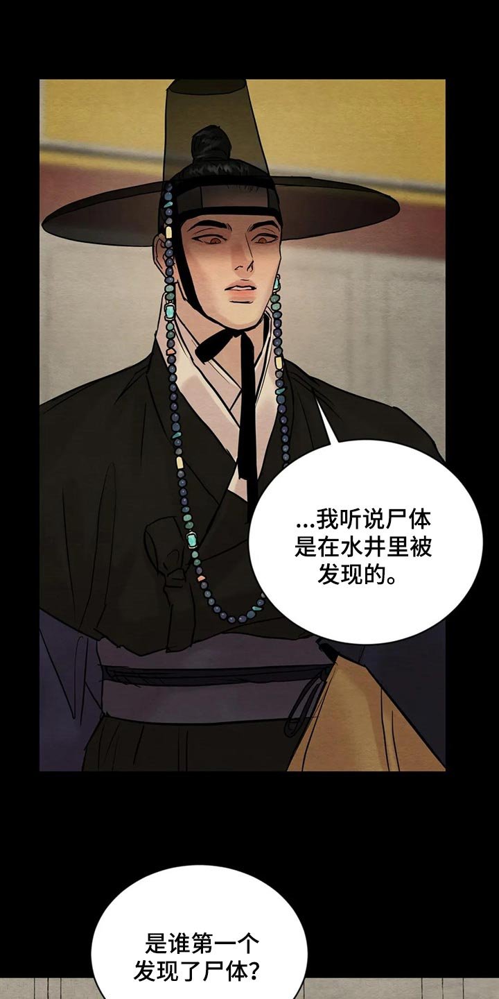 第164章：【第三季】一定是看错了