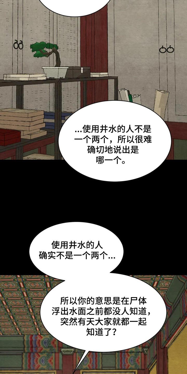 第164章：【第三季】一定是看错了