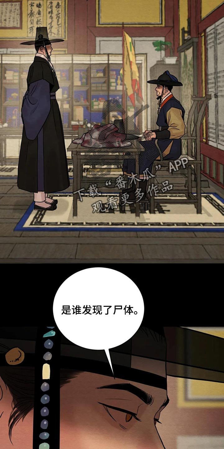 第164章：【第三季】一定是看错了
