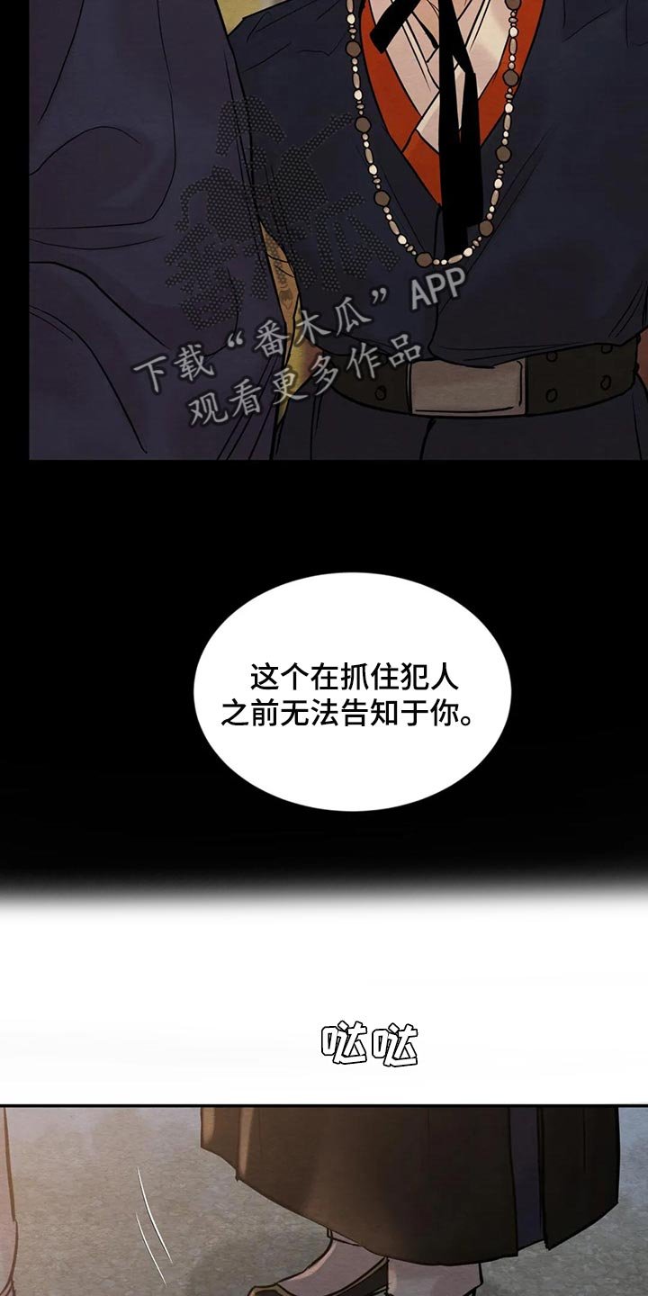 第164章：【第三季】一定是看错了