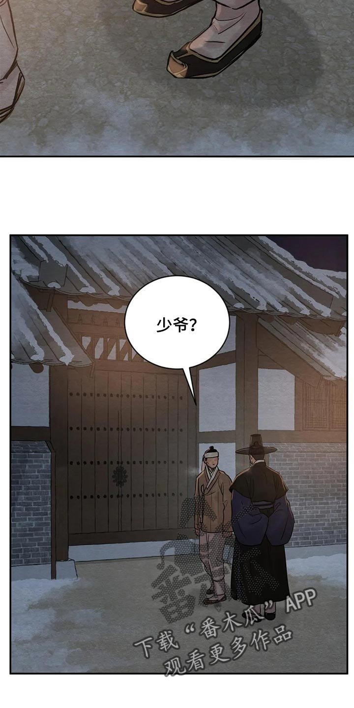 第164章：【第三季】一定是看错了