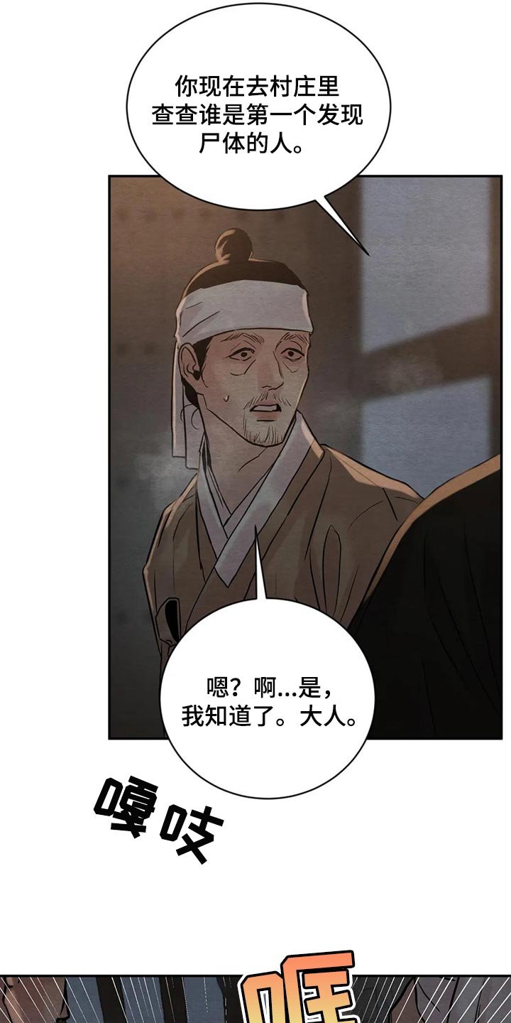 第164章：【第三季】一定是看错了