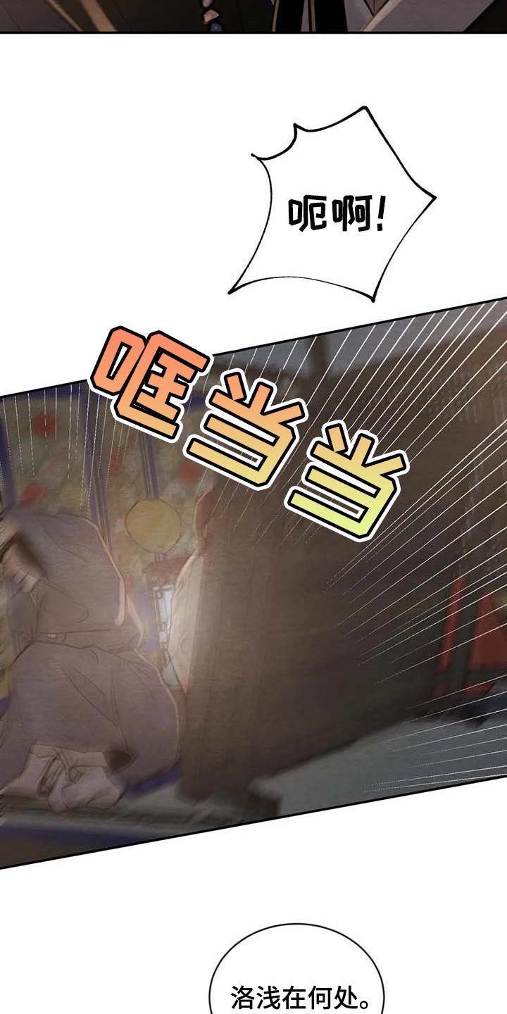 第165章：【第三季】失踪