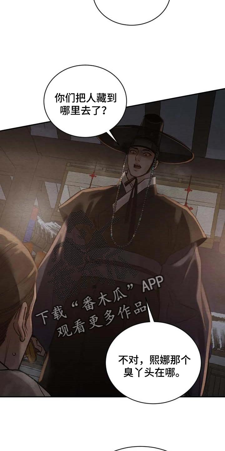 第165章：【第三季】失踪