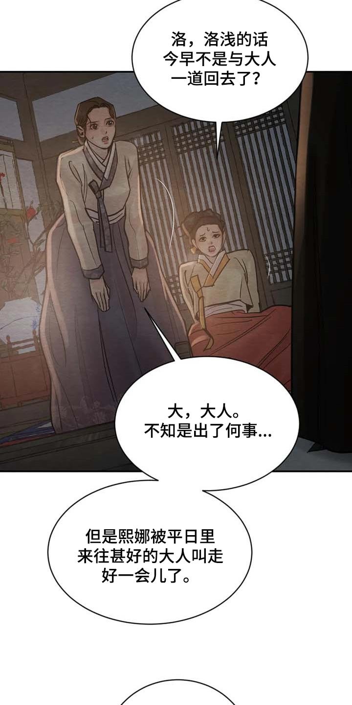 第165章：【第三季】失踪