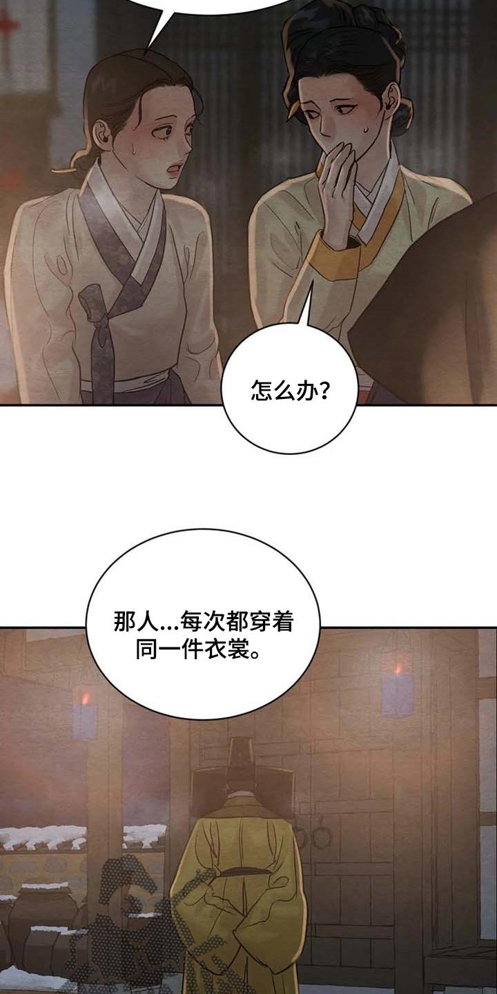 第165章：【第三季】失踪