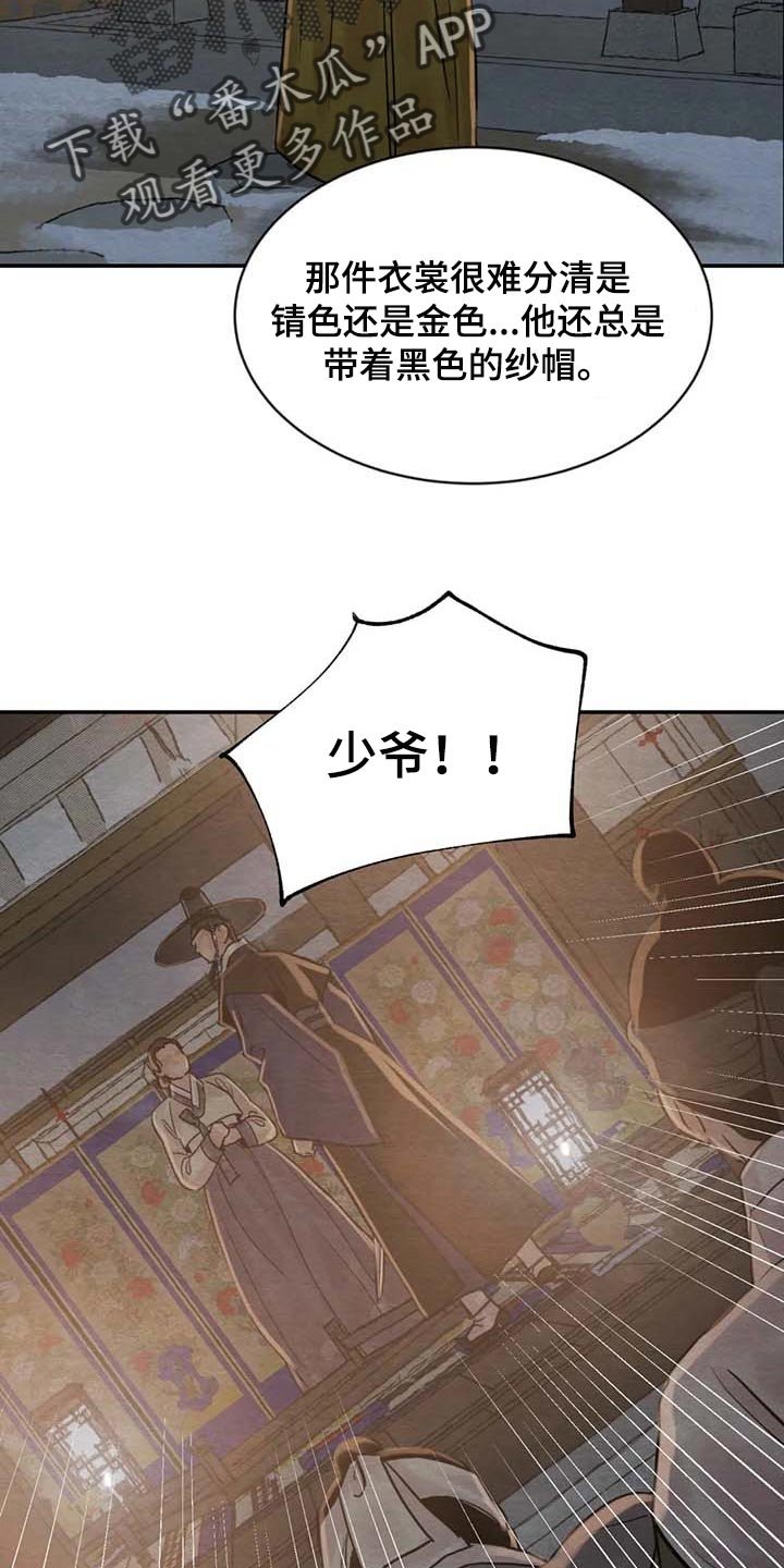 第165章：【第三季】失踪