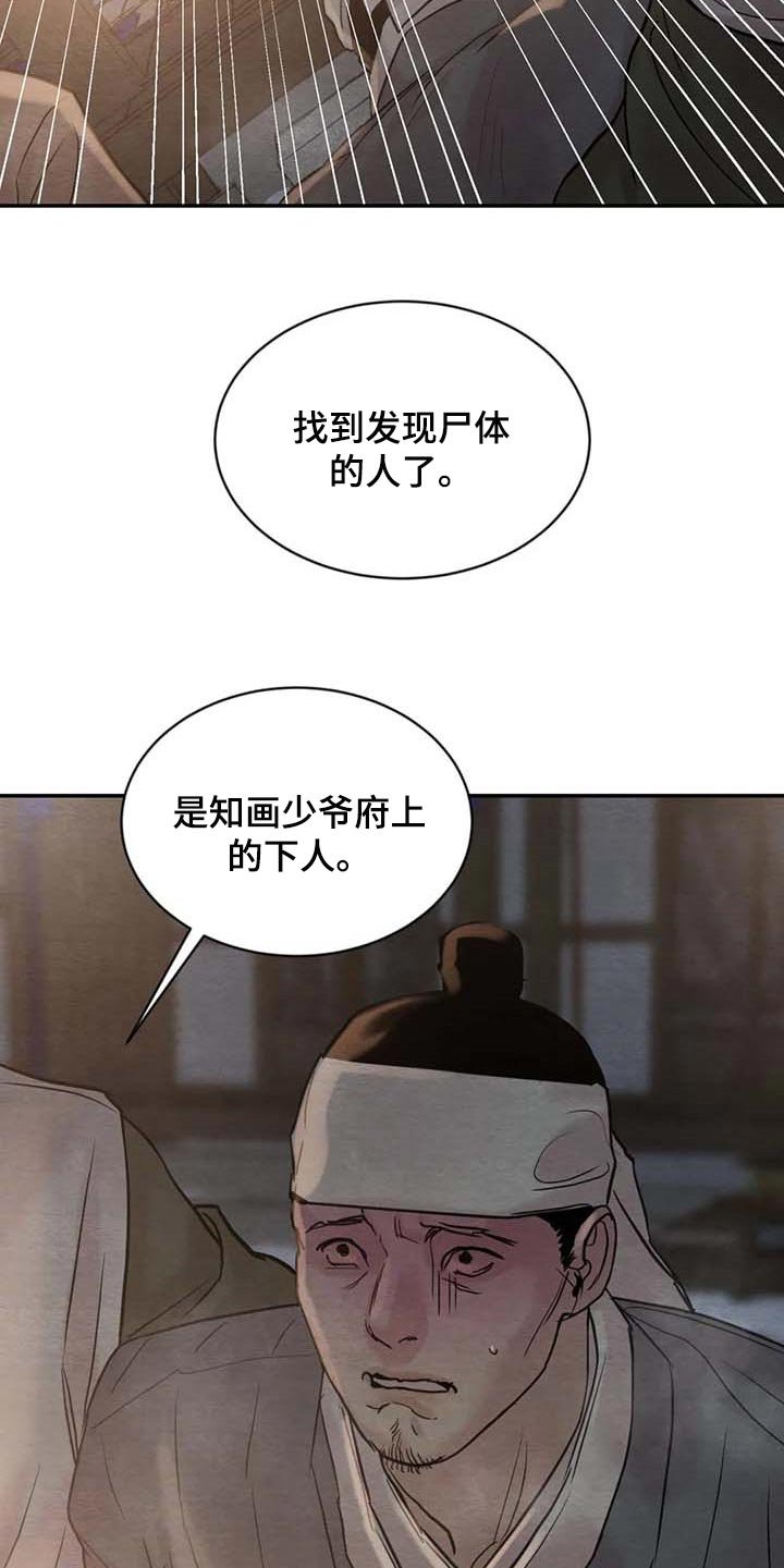 第165章：【第三季】失踪