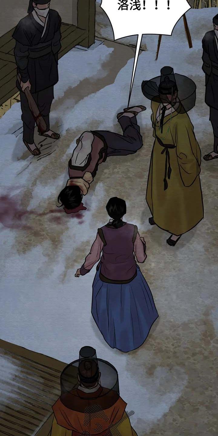第165章：【第三季】失踪