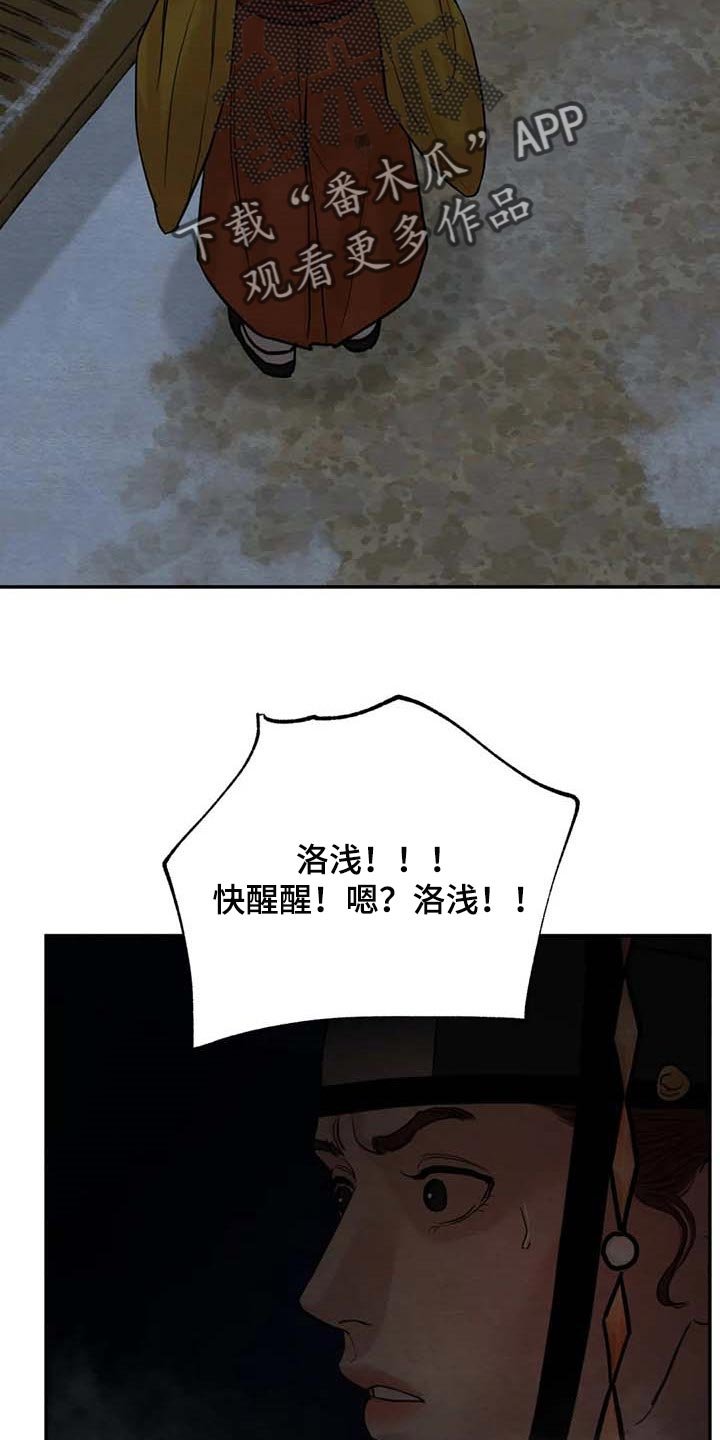 第165章：【第三季】失踪