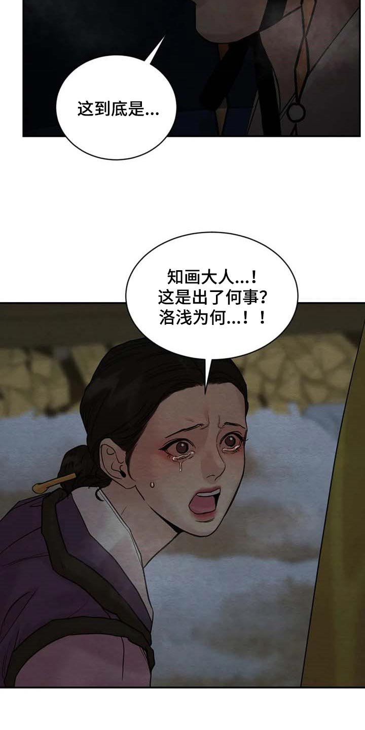 第165章：【第三季】失踪