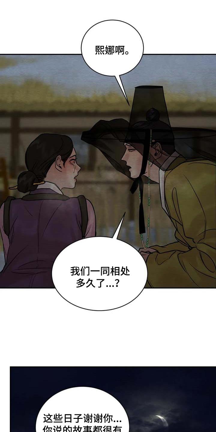 第166章：【第三季】良苦用心