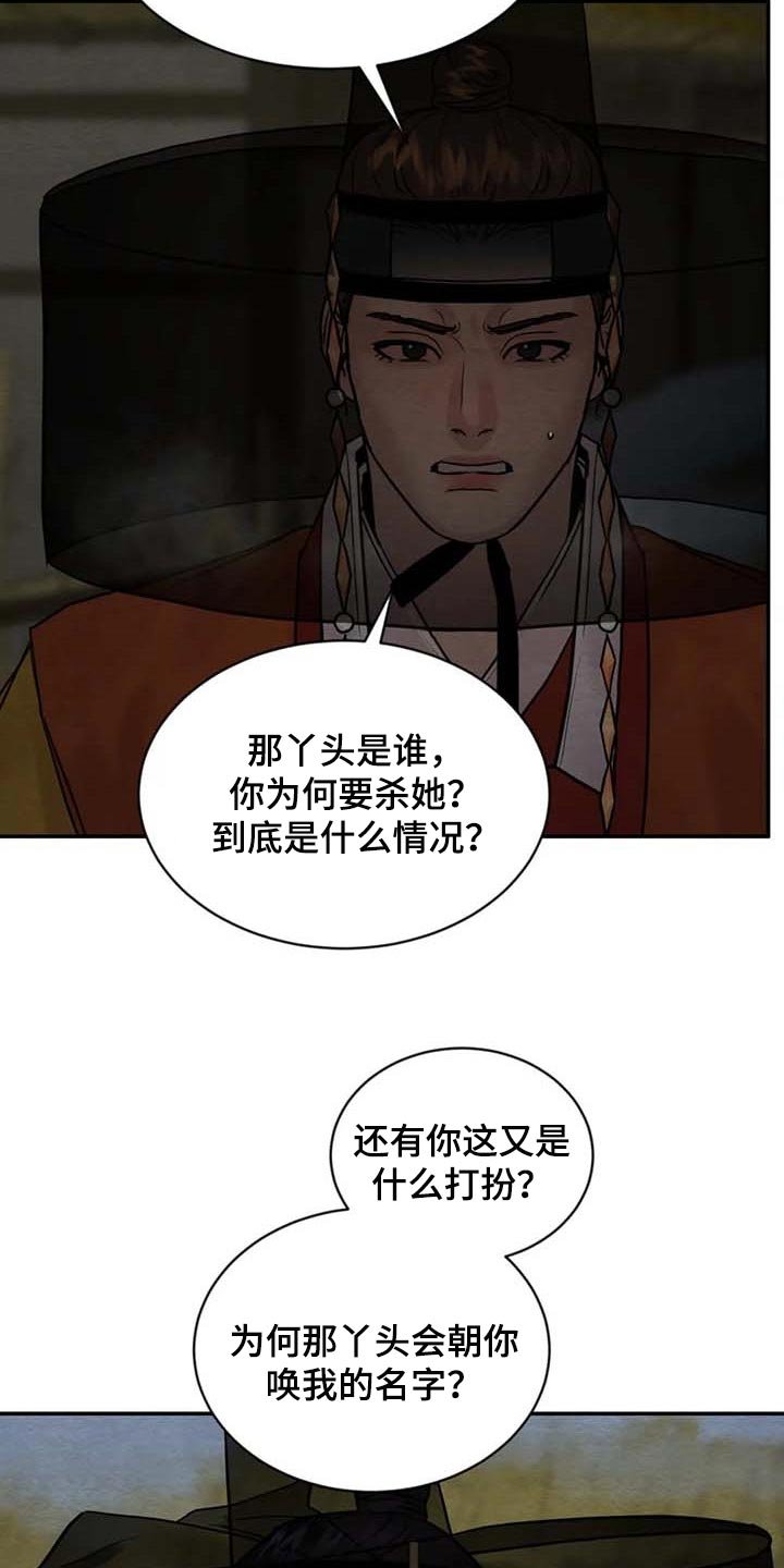 第166章：【第三季】良苦用心