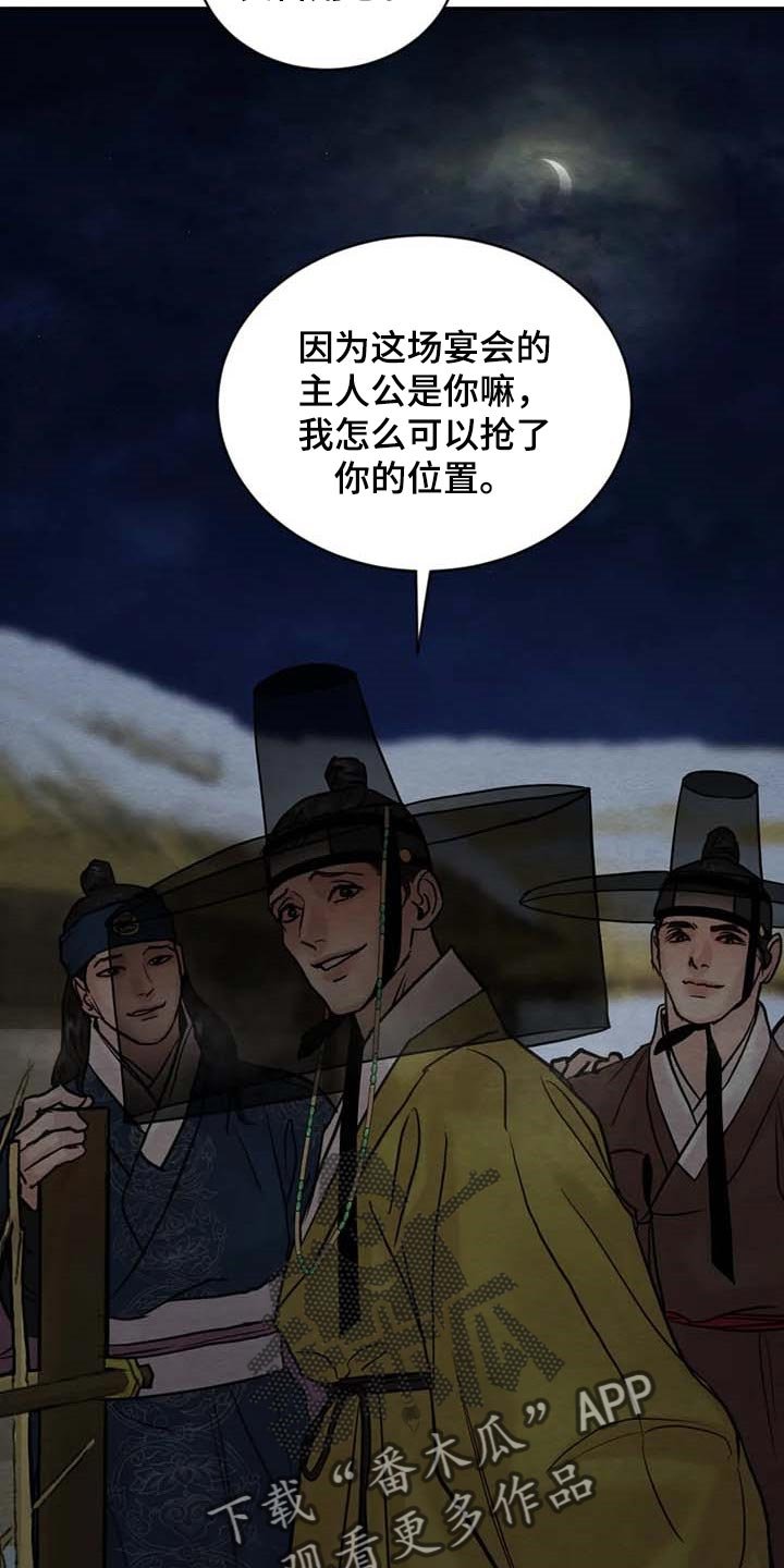 第166章：【第三季】良苦用心