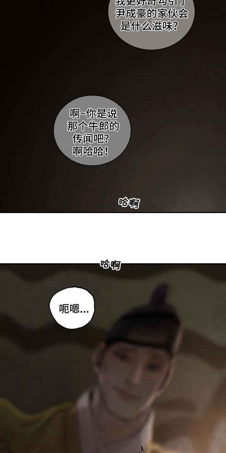 第166章：【第三季】良苦用心