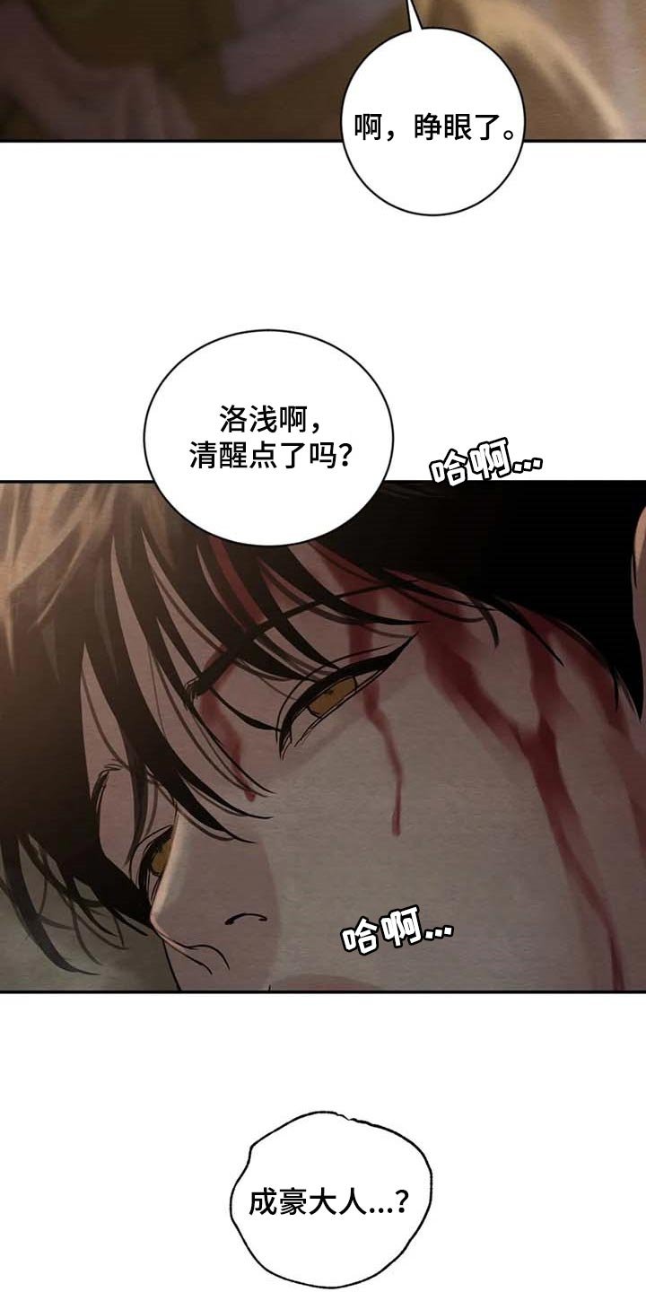 第166章：【第三季】良苦用心