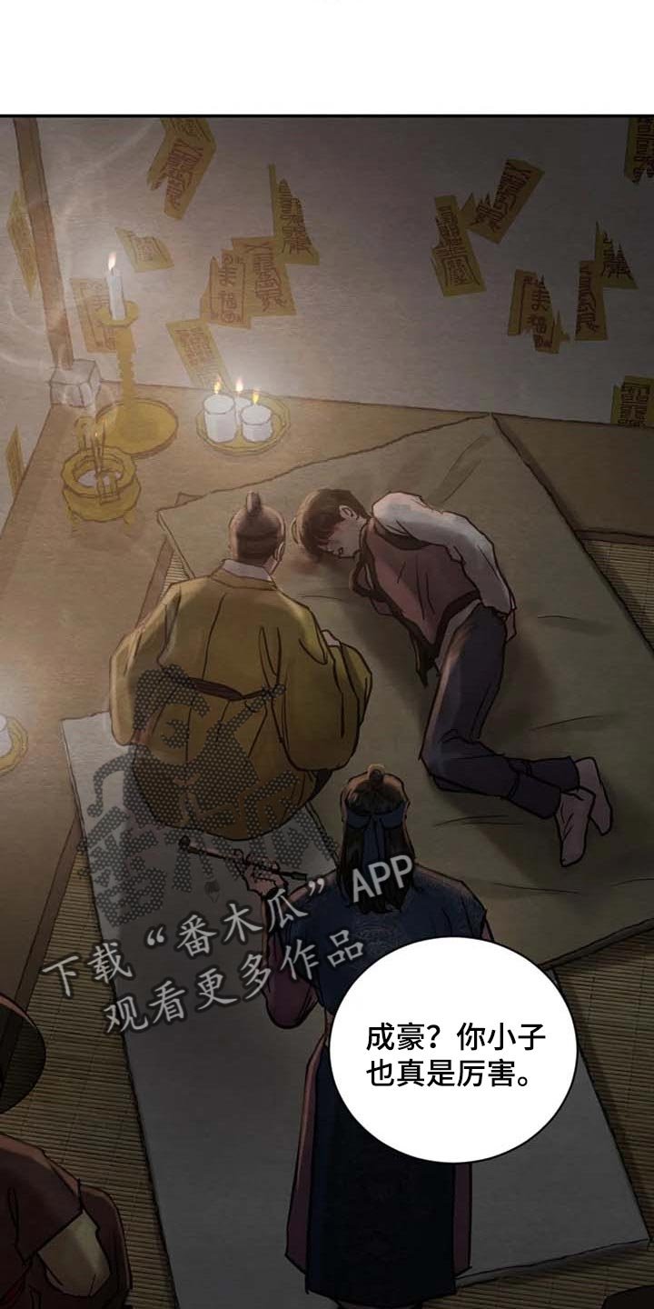 第166章：【第三季】良苦用心