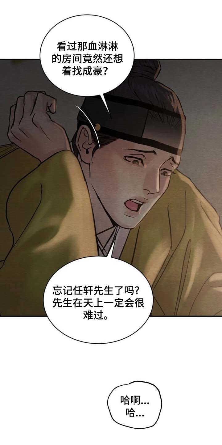 第166章：【第三季】良苦用心