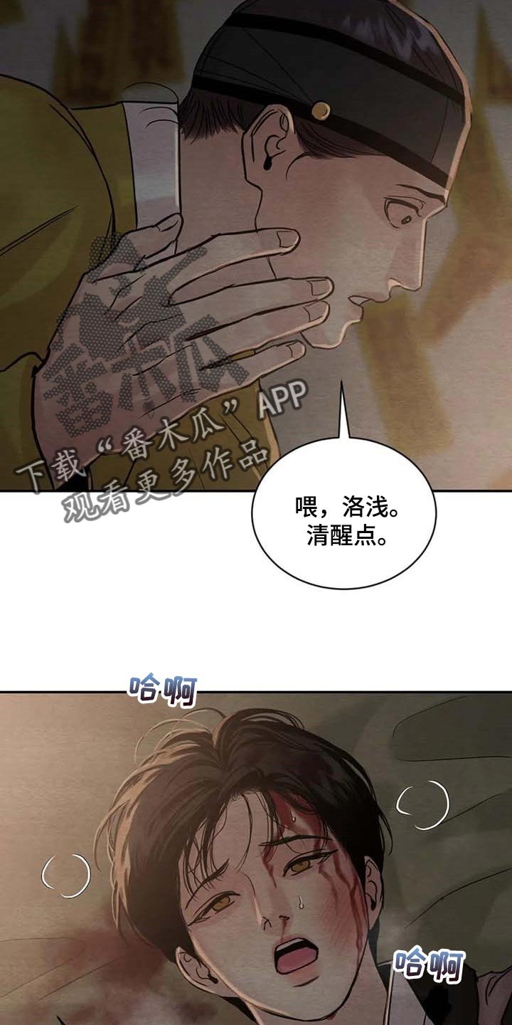 第166章：【第三季】良苦用心