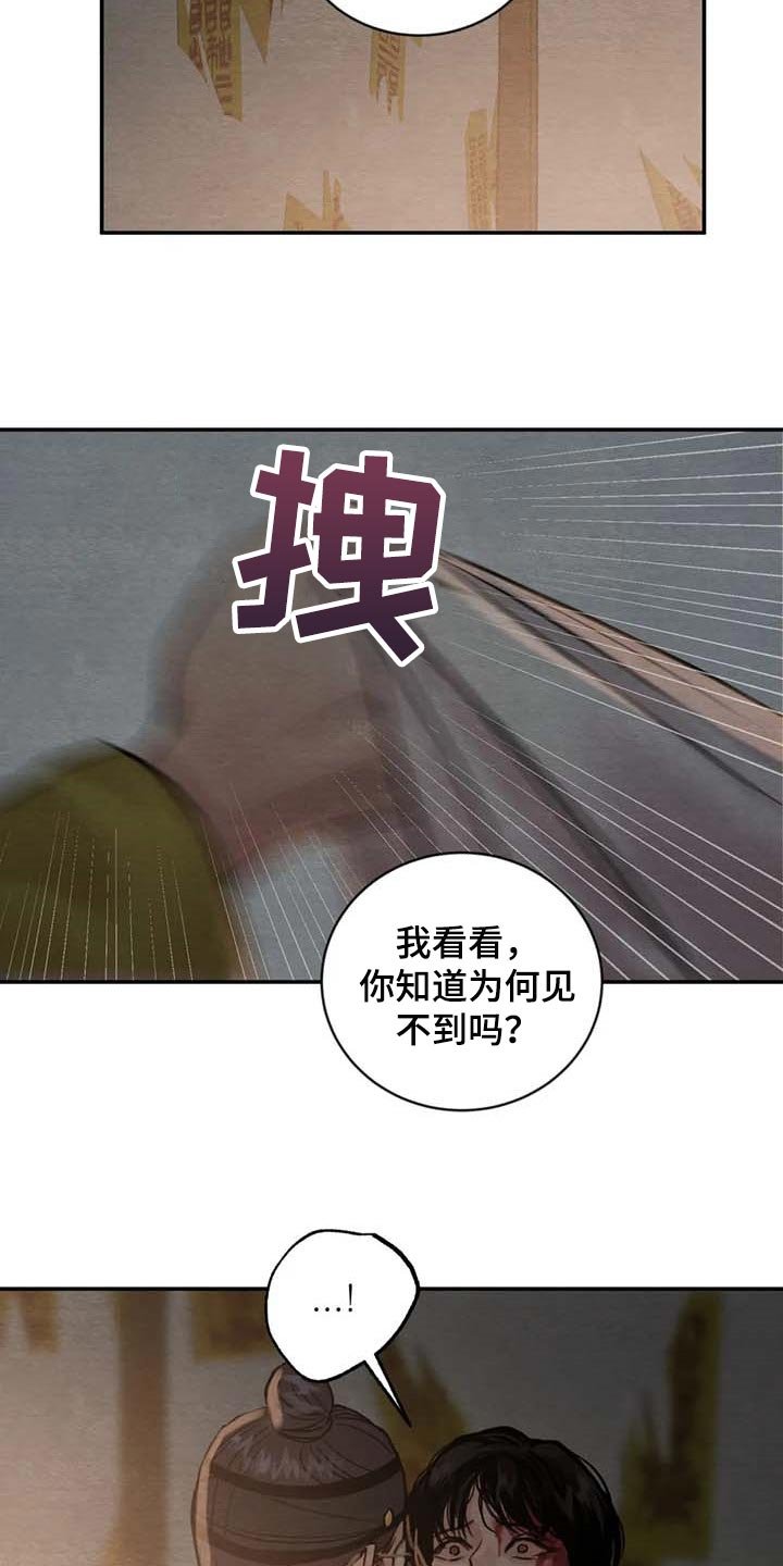 第166章：【第三季】良苦用心