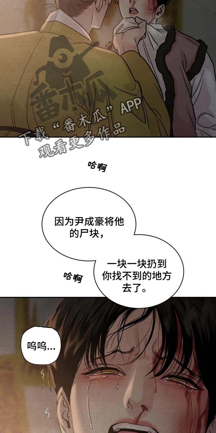第166章：【第三季】良苦用心