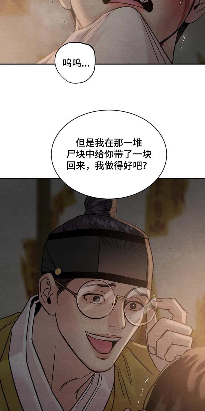 第166章：【第三季】良苦用心