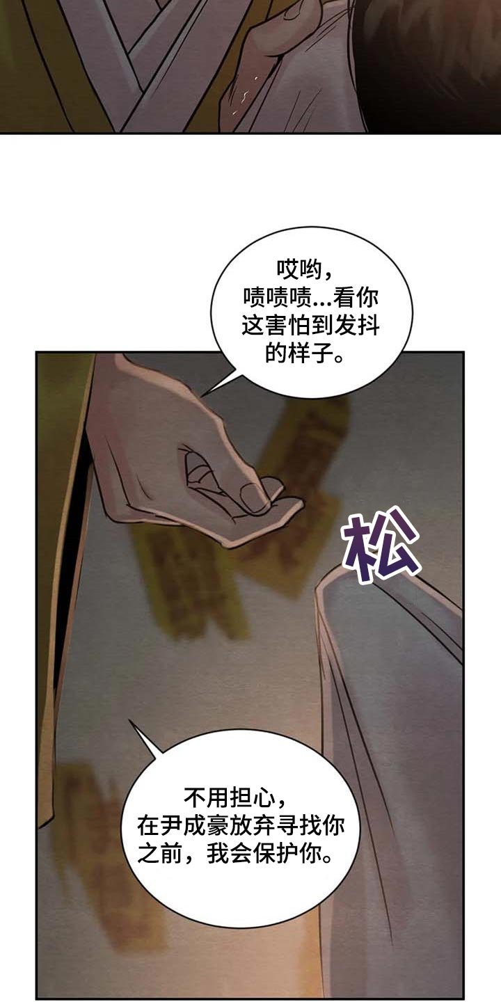 第166章：【第三季】良苦用心