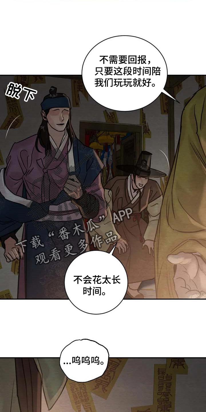 第166章：【第三季】良苦用心