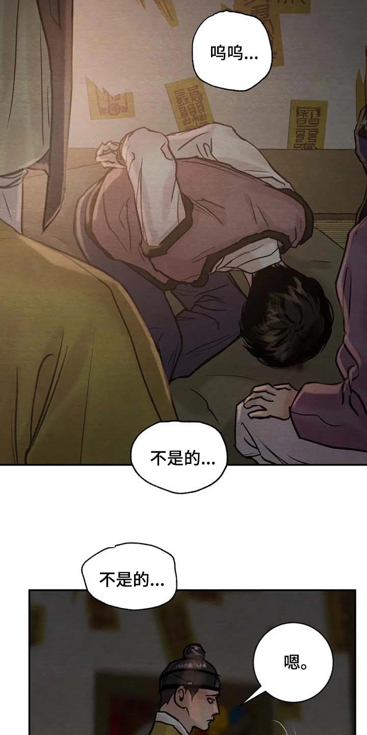 第166章：【第三季】良苦用心