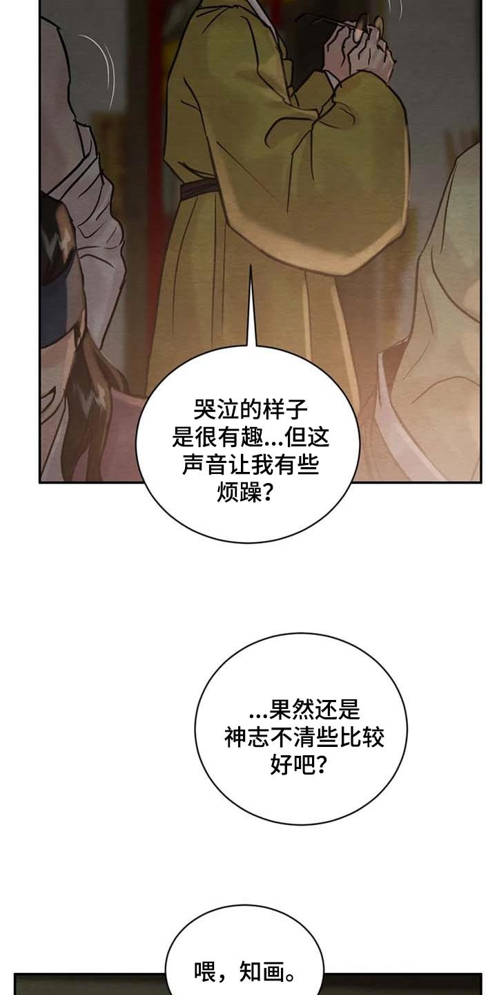 第166章：【第三季】良苦用心