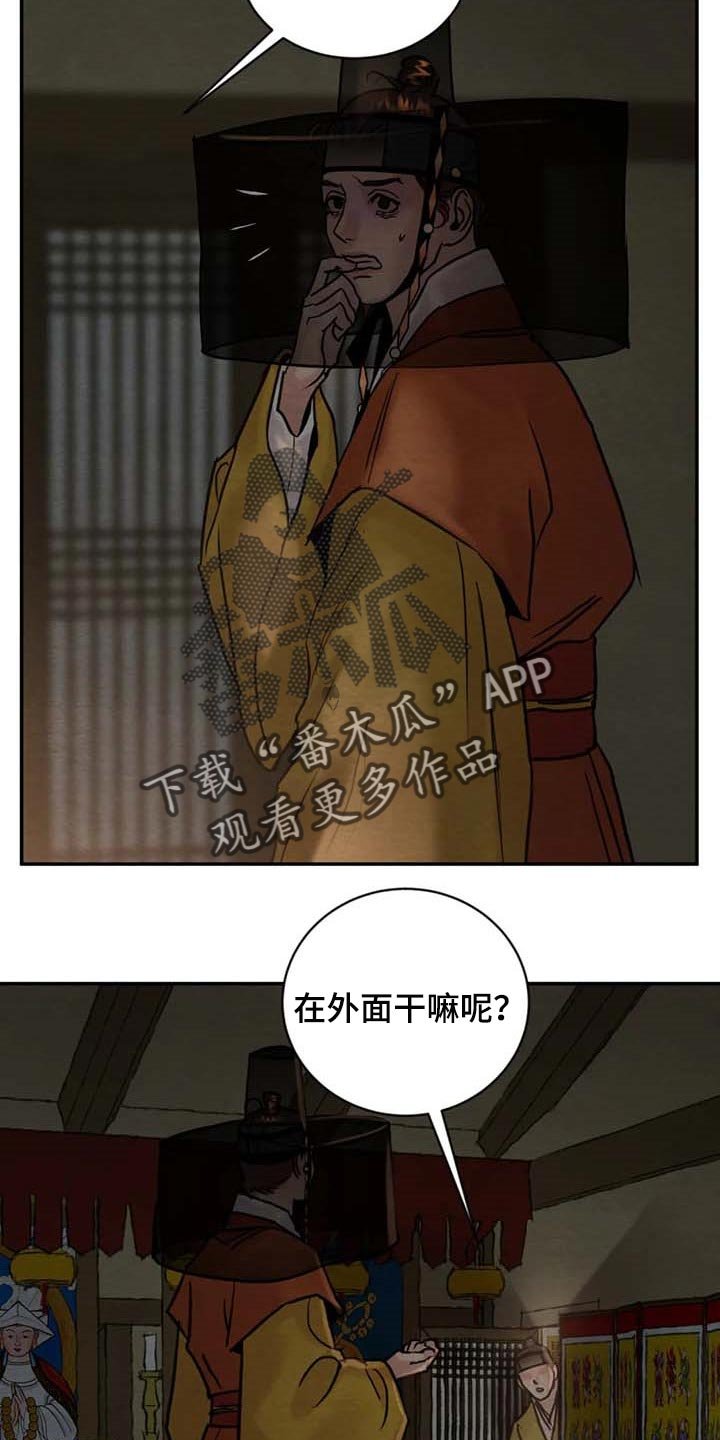 第166章：【第三季】良苦用心