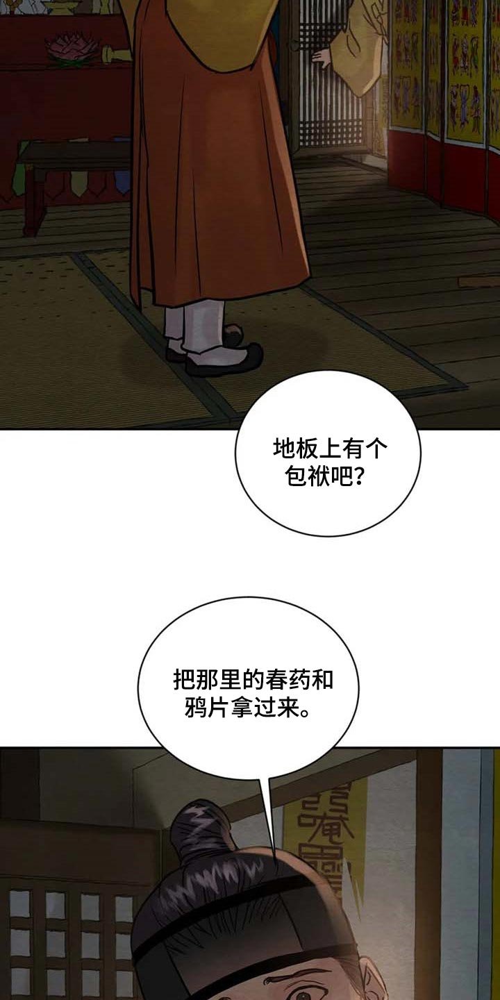第166章：【第三季】良苦用心