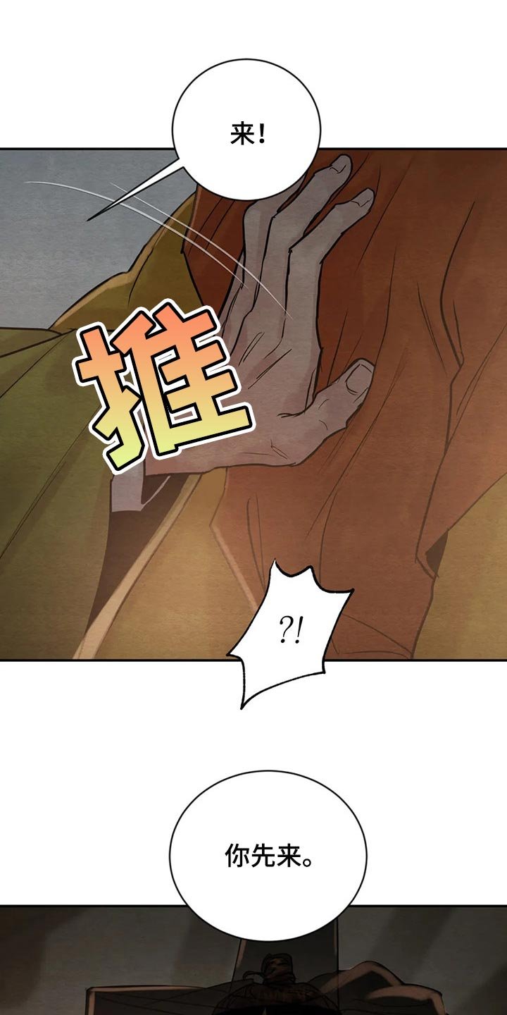 第167章：【第三季】不合适