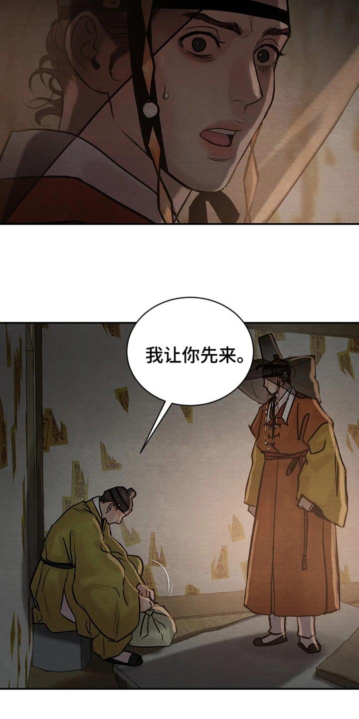 第167章：【第三季】不合适