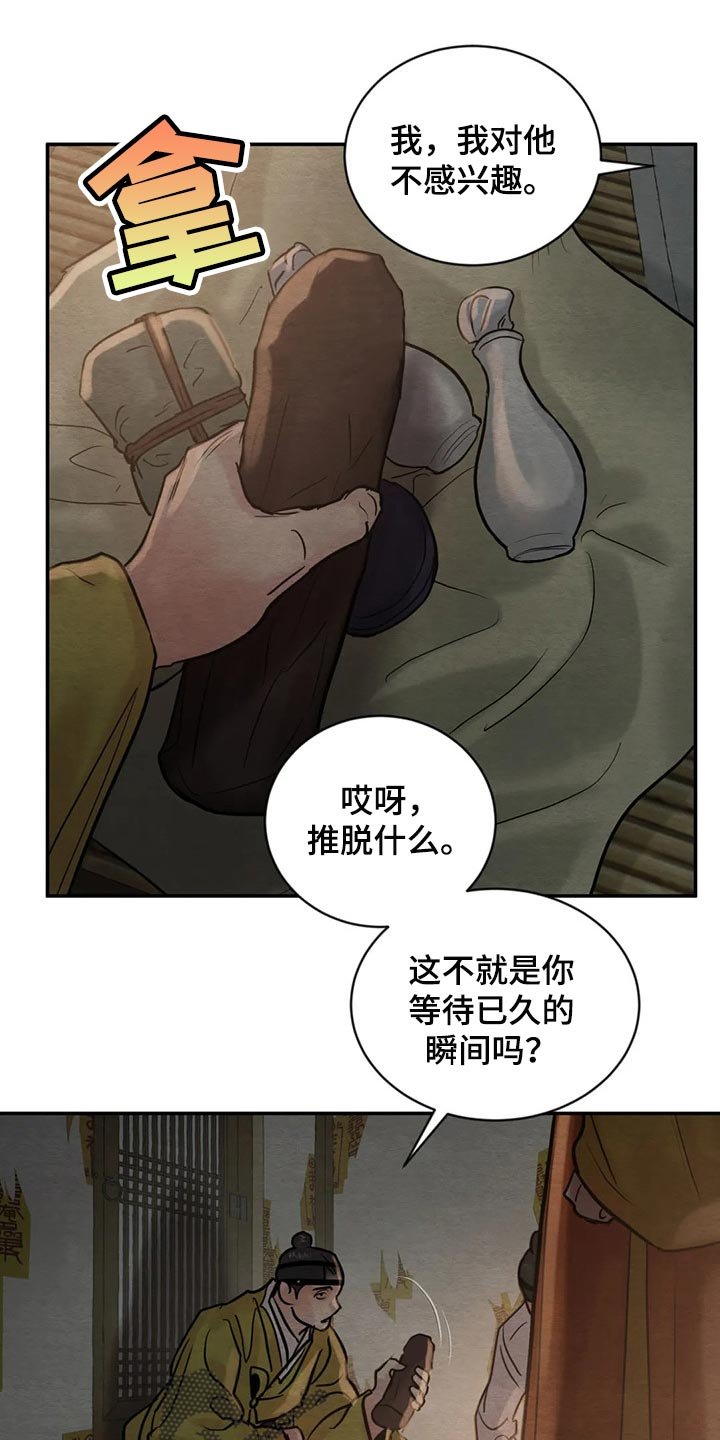 第167章：【第三季】不合适