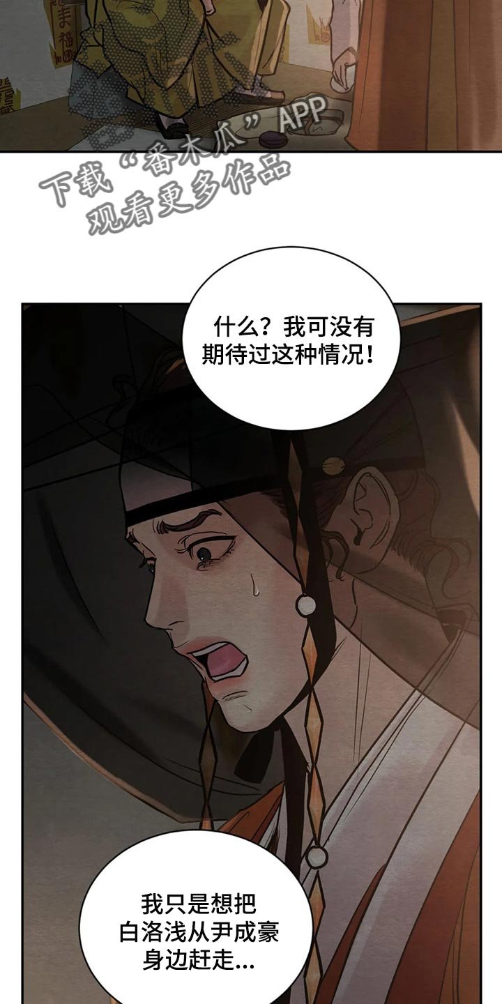 第167章：【第三季】不合适