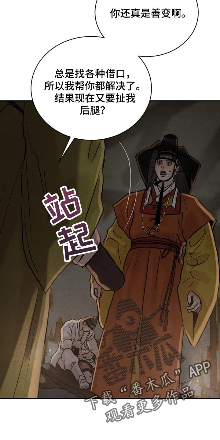 第167章：【第三季】不合适
