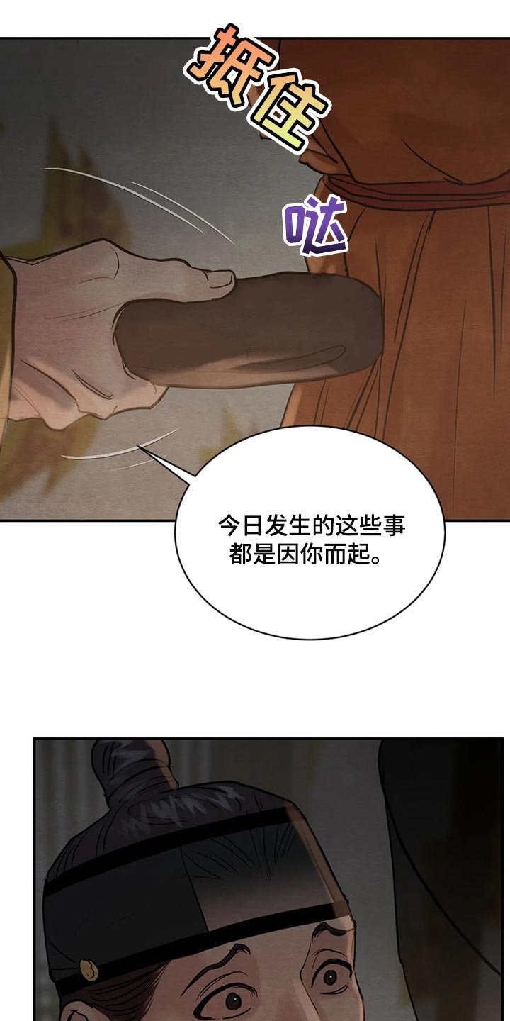 第167章：【第三季】不合适