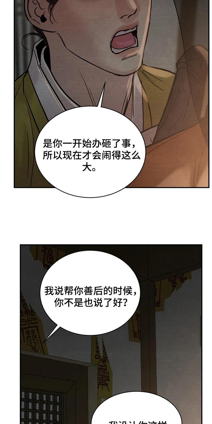 第167章：【第三季】不合适